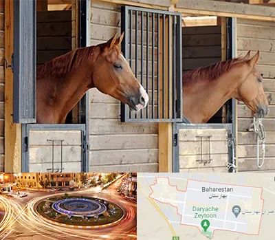 پانسیون اسب در بهارستان
