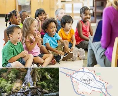 کودکستان در الیگودرز