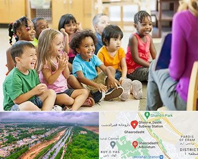 کودکستان در قصرالدشت شیراز 