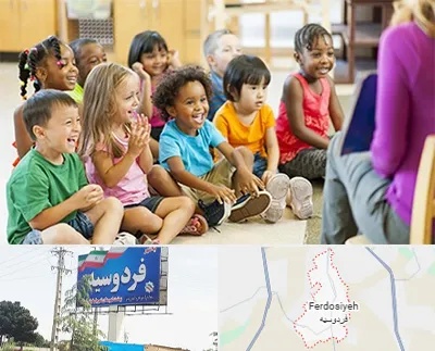 کودکستان در فردوسیه شهریار