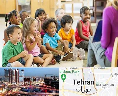 کودکستان در صادقیه 