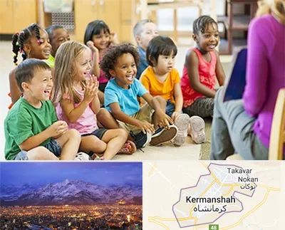کودکستان در کرمانشاه