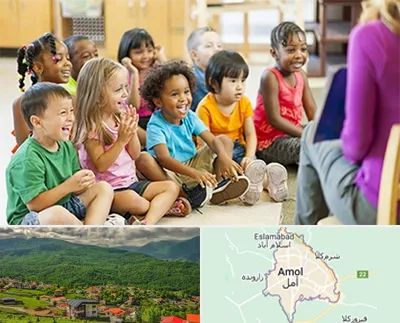 کودکستان در آمل