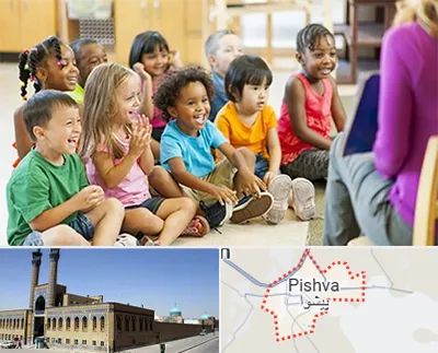 کودکستان در پیشوا