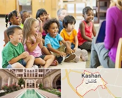 کودکستان در کاشان