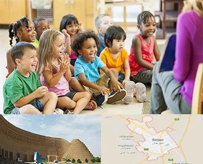 کودکستان در سیرجان