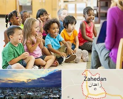 کودکستان در زاهدان