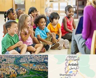 کودکستان در اردبیل