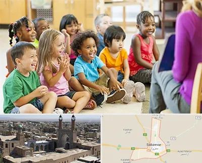 کودکستان در سبزوار