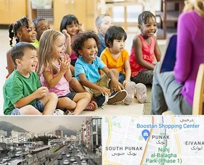 کودکستان در پونک 