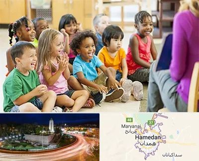 کودکستان در همدان