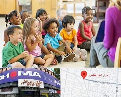 کودکستان در امین حضور