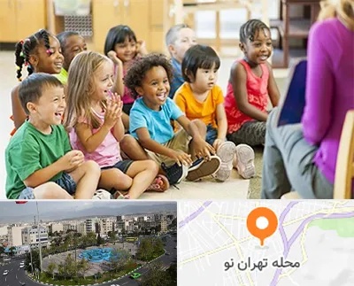 کودکستان در تهران نو