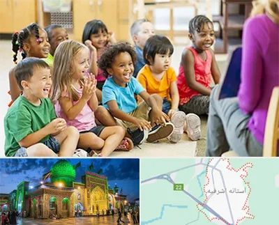 کودکستان در آستانه اشرفیه