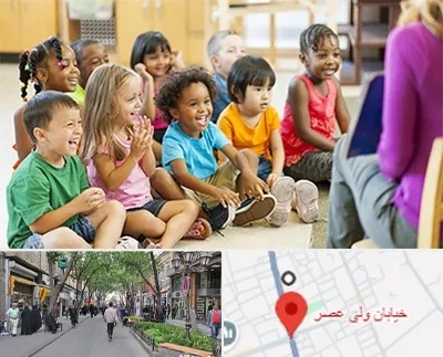 کودکستان در ولیعصر شهریار