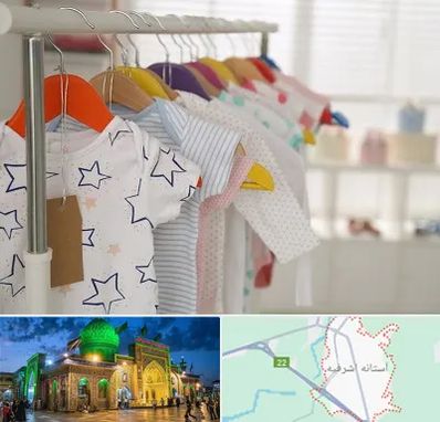 فروشگاه لباس نوزاد در آستانه اشرفیه