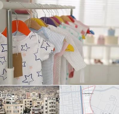 فروشگاه لباس نوزاد در اسکندری