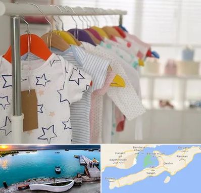فروشگاه لباس نوزاد در قشم