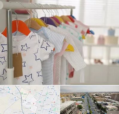 فروشگاه لباس نوزاد در حصارک کرج