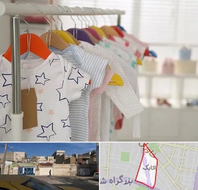فروشگاه لباس نوزاد در اتابک