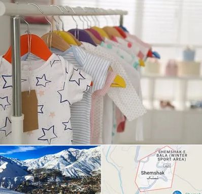 فروشگاه لباس نوزاد در شمشک