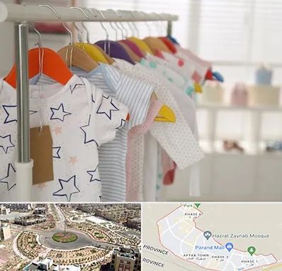 فروشگاه لباس نوزاد در پرند