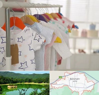 فروشگاه لباس نوزاد در بهشهر