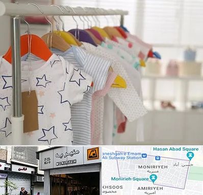 فروشگاه لباس نوزاد در منیریه