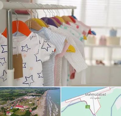 فروشگاه لباس نوزاد در محمودآباد