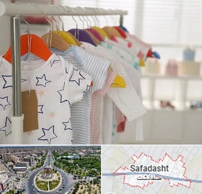 فروشگاه لباس نوزاد در صفادشت