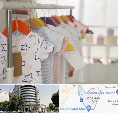 فروشگاه لباس نوزاد در قلهک