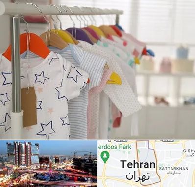 فروشگاه لباس نوزاد در صادقیه تهران