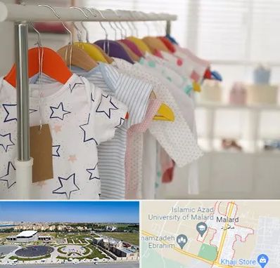 فروشگاه لباس نوزاد در ملارد