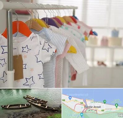 فروشگاه لباس نوزاد در بندر انزلی