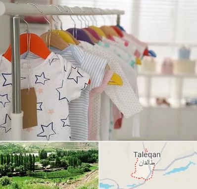 فروشگاه لباس نوزاد در طالقان