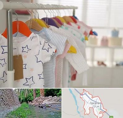 فروشگاه لباس نوزاد در سراوان