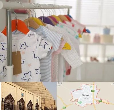 فروشگاه لباس نوزاد در ساوه