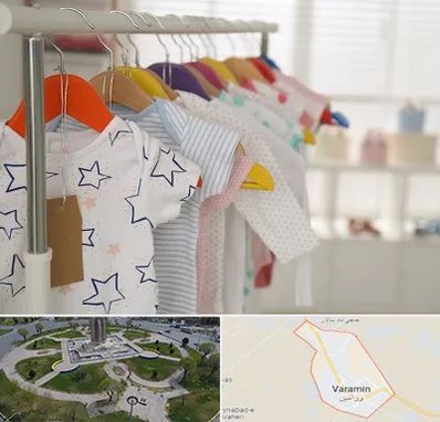 فروشگاه لباس نوزاد در ورامین