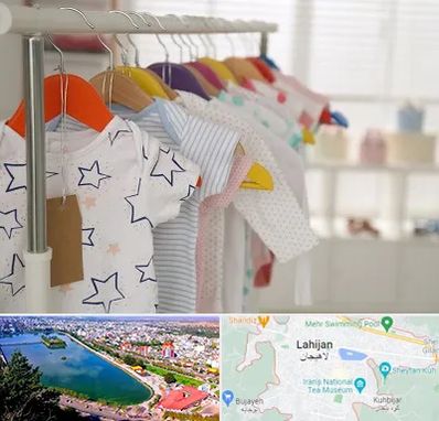 فروشگاه لباس نوزاد در لاهیجان