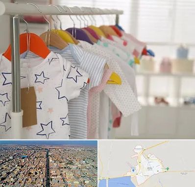 فروشگاه لباس نوزاد در بندر ماهشهر