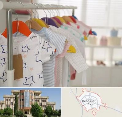 فروشگاه لباس نوزاد در دهدشت