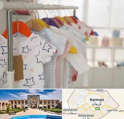 فروشگاه لباس نوزاد در کرمان