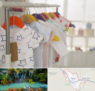 فروشگاه لباس نوزاد در دورود