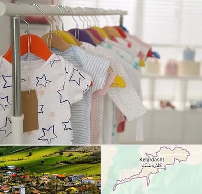 فروشگاه لباس نوزاد در کلاردشت