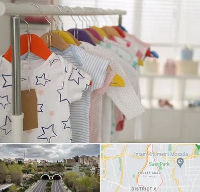 فروشگاه لباس نوزاد در یوسف آباد