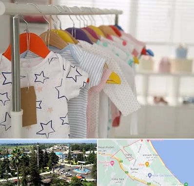 فروشگاه لباس نوزاد در رودسر