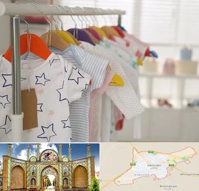 فروشگاه لباس نوزاد در سمنان