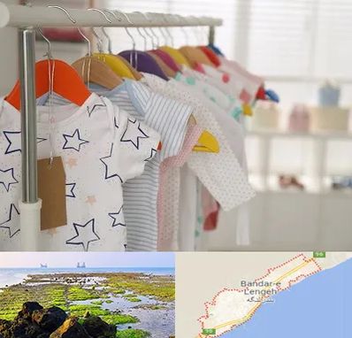 فروشگاه لباس نوزاد در بندرلنگه