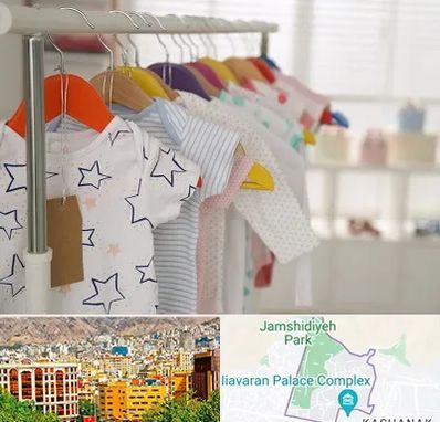 فروشگاه لباس نوزاد در نیاوران