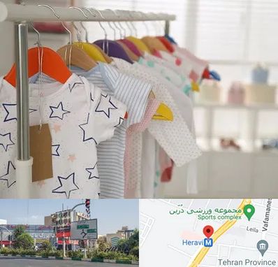 فروشگاه لباس نوزاد در هروی